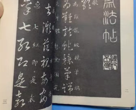包邮钢笔字帖合集（4本一册），32开，8成...
