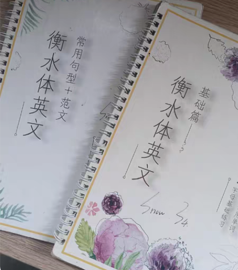 包邮硬笔楷书，笔画及偏旁部首字帖 教程及练...
