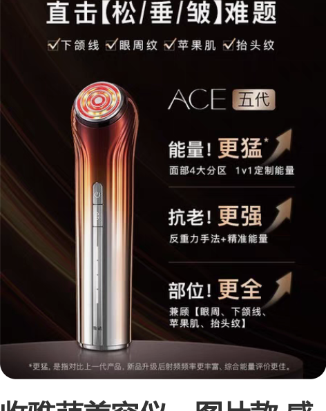 收雅萌美容仪,图片款 感兴趣的话点“我想要...