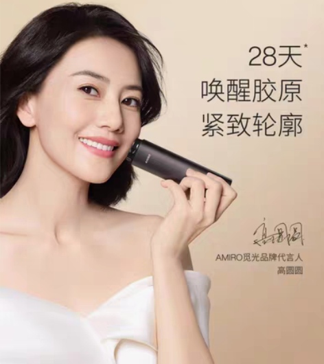 包邮【觅光Pro特价】AMIRO觅光 六极...