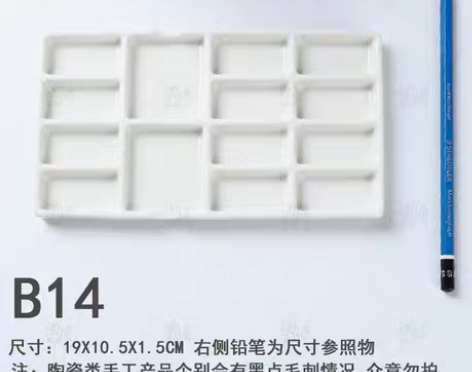 转卖白陶瓷调色盘水彩圆形方形多格分区二三格...