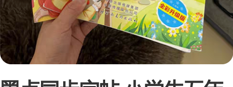 墨点同步字帖 小学生五年级下册字帖语文同步...