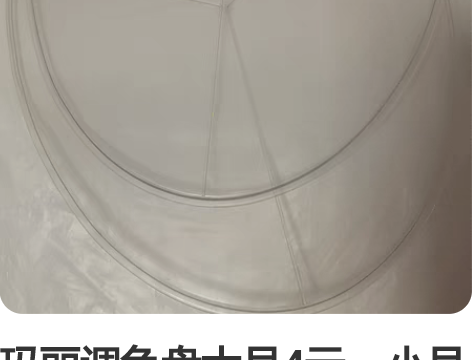 玛丽调色盘大号4元，小号1元 感兴趣的话点...