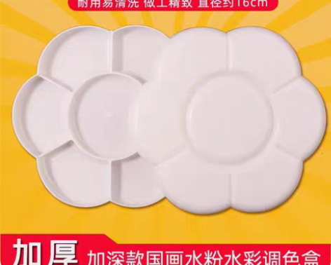 包邮14格梅花型塑料双盖调色盒 加深双层调...