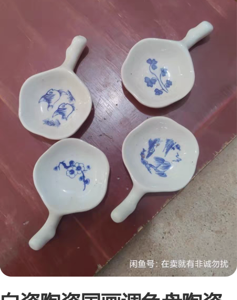 白瓷陶瓷国画调色盘陶瓷墨碟调色碟国画调色工...