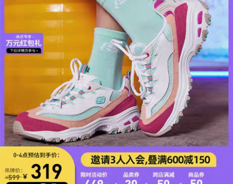 转卖Skechers斯凯奇奶茶熊 夏季女调...
