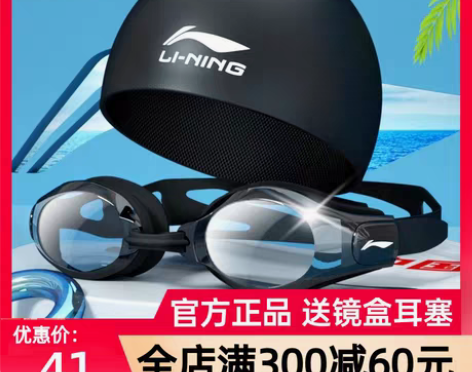 转卖李宁泳镜防水防雾高清近视度数男女专业潜...