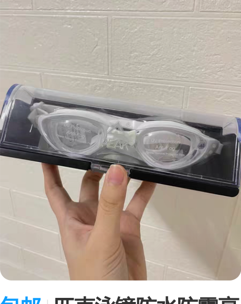 包邮匹克泳镜防水防雾高清女男近视度数专业潜...