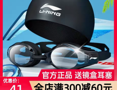 转卖李宁泳镜防水防雾高清近视度数男女专业潜...