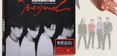 转卖正版BEYOND经典金曲cd汽车载音乐...