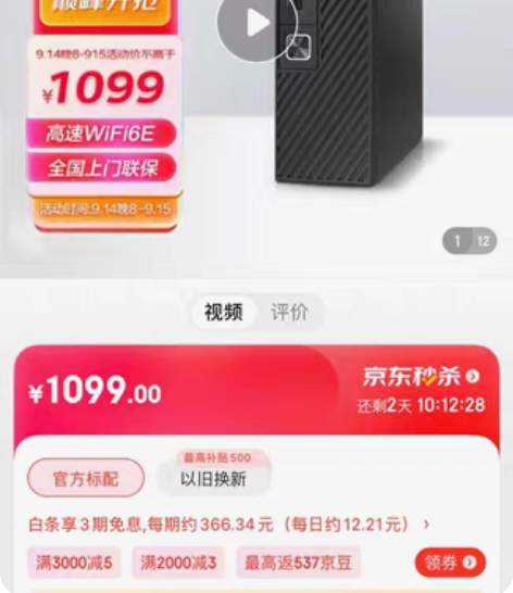 台电凌珑S 办公商用影音Mini迷你主机客...