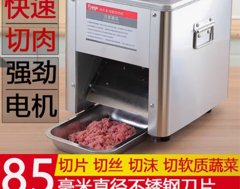 转卖切肉机商用多功能电动小型家用切片切丝机...