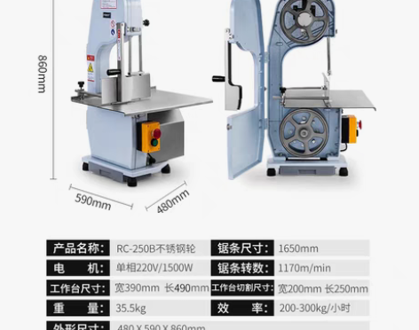 转卖FEST锯骨机商用切骨机台式剁骨锯肉机...