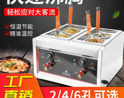 转卖燃气台式煮面炉商用电汤粉炉煮面机小型摆...
