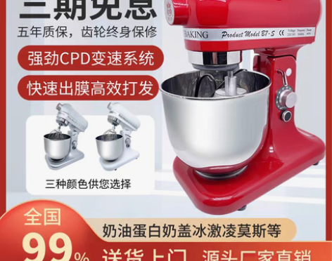 转卖凯亿德 7升商用鲜奶机台式搅拌机打奶油...