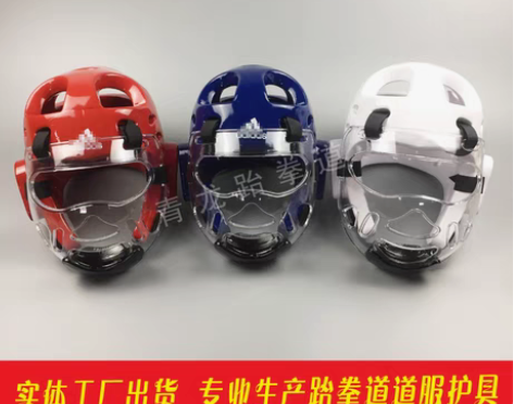 转卖跆拳道空手道头盔 白色头盔￥39