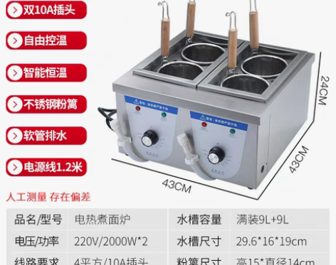 转卖味乐厨煮面炉商用电冒菜锅麻辣烫机台式煮...