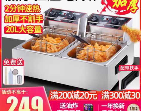 转卖【家装季价】魅厨油炸锅商用双缸油炸机炸...