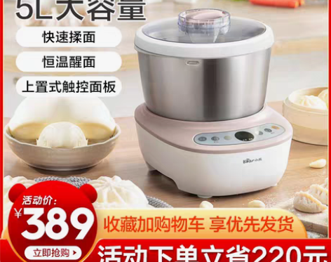 转卖小熊和面机家用小型全自动多功能揉面发酵...