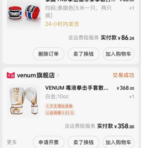 包邮因为上拳击课想拥有自己的手套，没想到自...