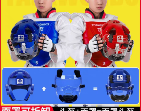 转卖跆拳道头盔面罩护具全套护脸罩实战装备儿...