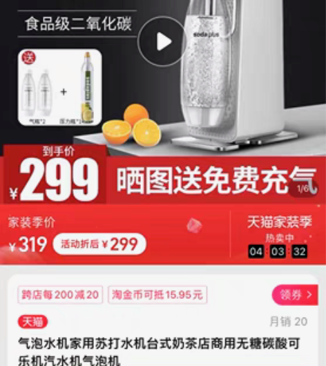 sodaplus气泡水机家用苏打水机台式奶...