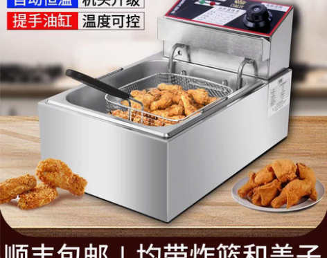 转卖百味客电炸锅炉大容量加厚多功能油炸锅商...