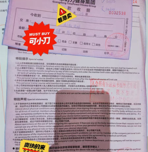 时力健身房私教课急出，还余十几节器械  9...