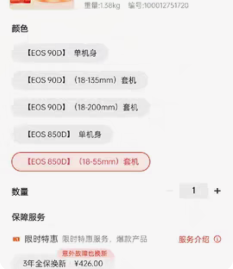 包邮Canon/佳能 EOS 850D 机...