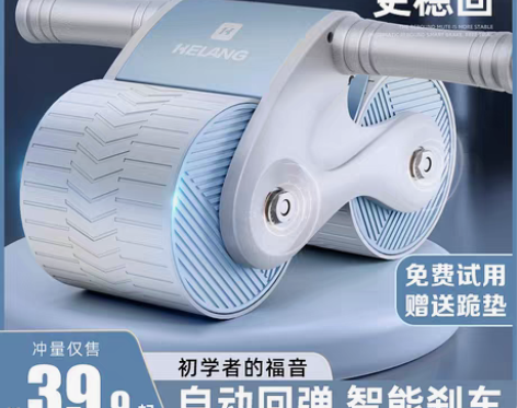 转卖【国庆价】健腹轮自动回弹男练腹肌运动健...