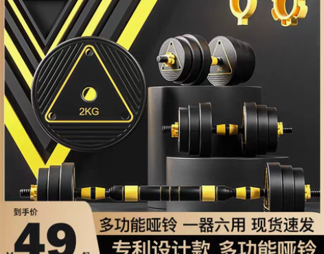 转卖哑铃男士健身家用锻炼器材套装组合可调节...