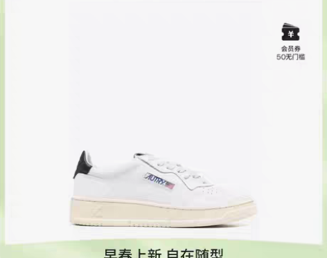 转卖[热销单品]AUTRY女士 通勤百搭小...