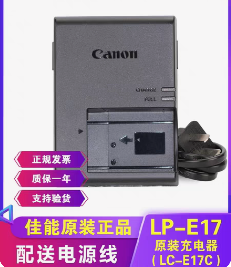 包邮佳能原装充电器 适配佳能200d2,8...