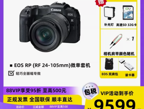 转卖【天猫双12】【直营】佳能（Canon...