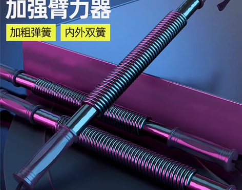 转卖臂力器50公斤握力棒健身器材手臂爆发力...