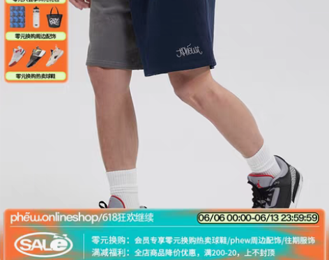 转卖PHEW刺绣拼接针织运动裤男夏季202...