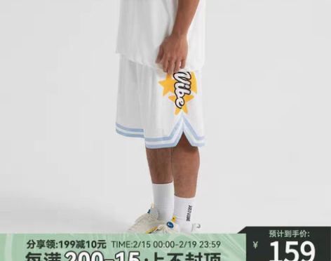 转卖JUST VIBE 夏季篮球裤新款冰淇...