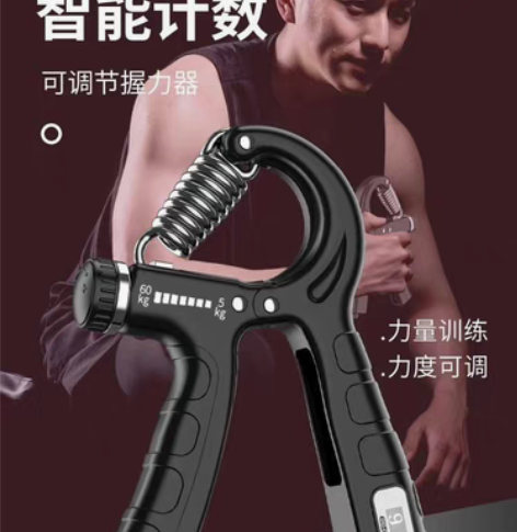 包邮计数握力器腕力球男专业练手力手指练臂肌...