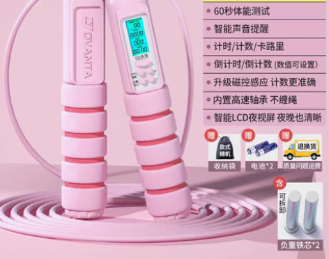 转卖计数无绳跳绳健身减肥运动负重款专业燃脂...