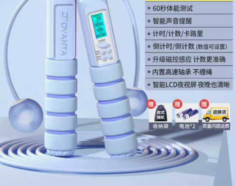 转卖【年货价】无绳跳绳健身减肥运动电子计数...