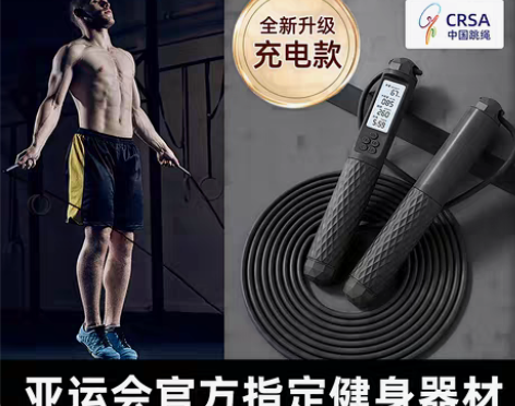 转卖亚运无绳跳绳健身减肥运动男士专业用燃脂...