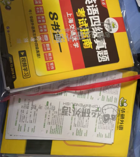 英语四级 华研外语￥35