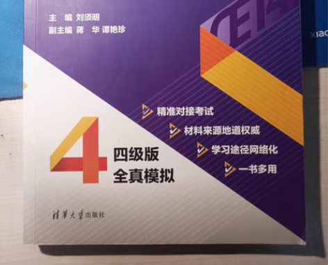 包邮大学英语听力专项突破 正常上课使用痕迹...