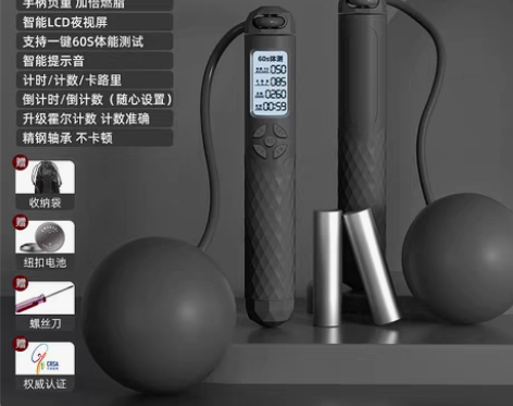 转卖无绳跳绳健身减肥电子计数运动负重球专业...