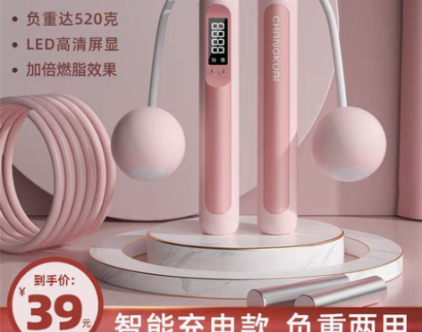 转卖跳绳无绳计数健身减肥运动燃脂女生负重中...
