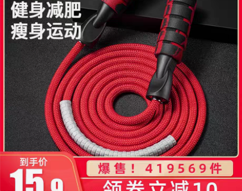 转卖全新跳绳健身减肥运动燃脂儿童成人体育专...
