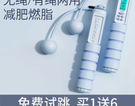 转卖计数无绳跳绳健身减肥运动负重款燃脂瘦身...