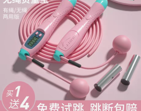 转卖李宁无绳跳绳健身减肥运动女生专用计数款...