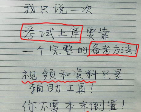 包邮公务员考试 公务员考试行测2022遴选...