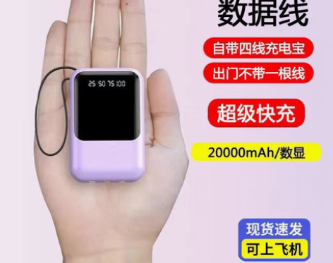 包邮自带线充电宝20000毫安适用苹果华为...